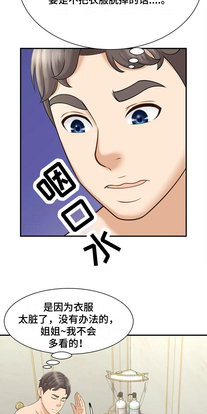 《狩猎时刻》漫画最新章节第15章：不省人事免费下拉式在线观看章节第【15】张图片