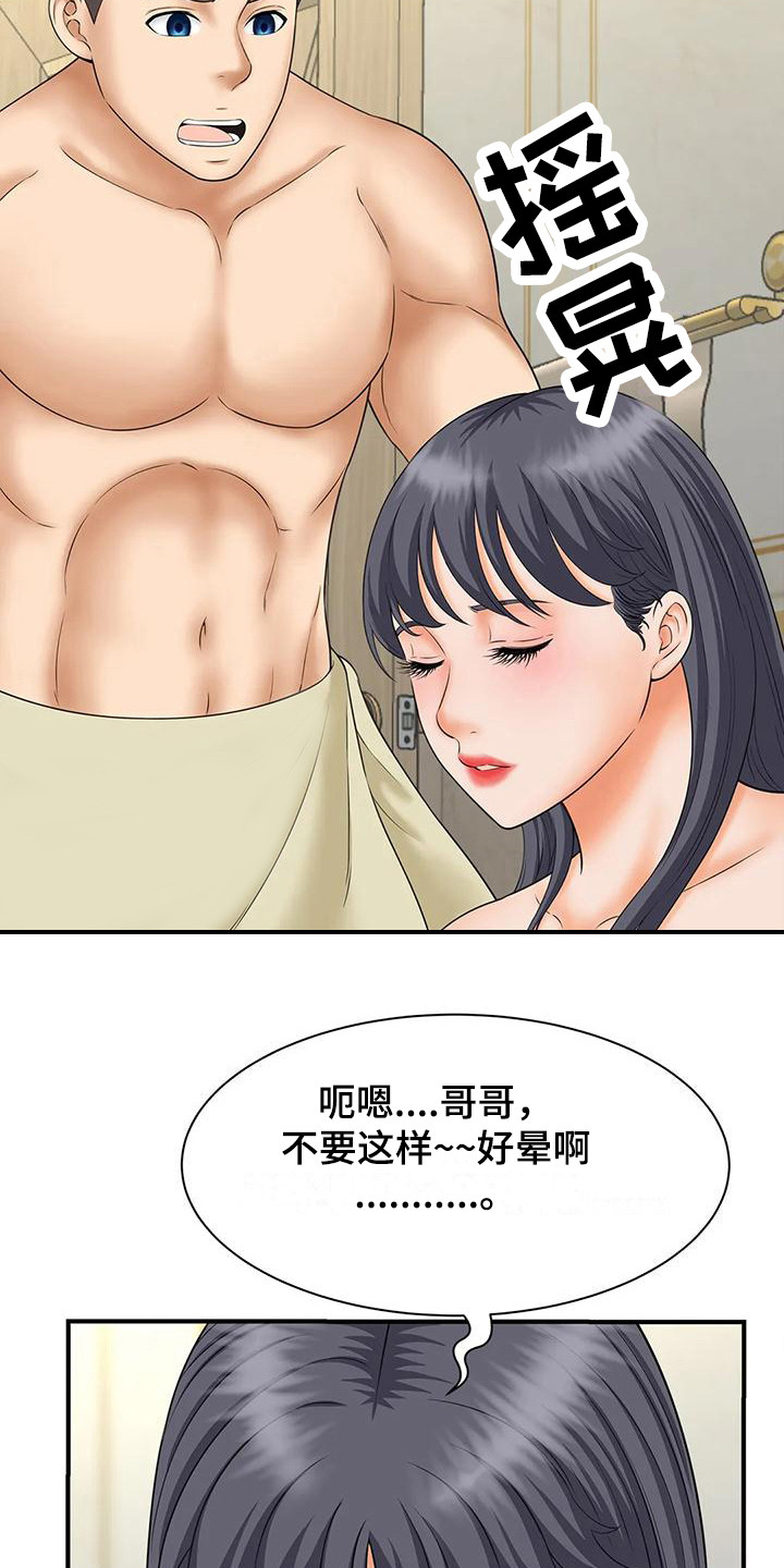 《狩猎时刻》漫画最新章节第15章：不省人事免费下拉式在线观看章节第【9】张图片