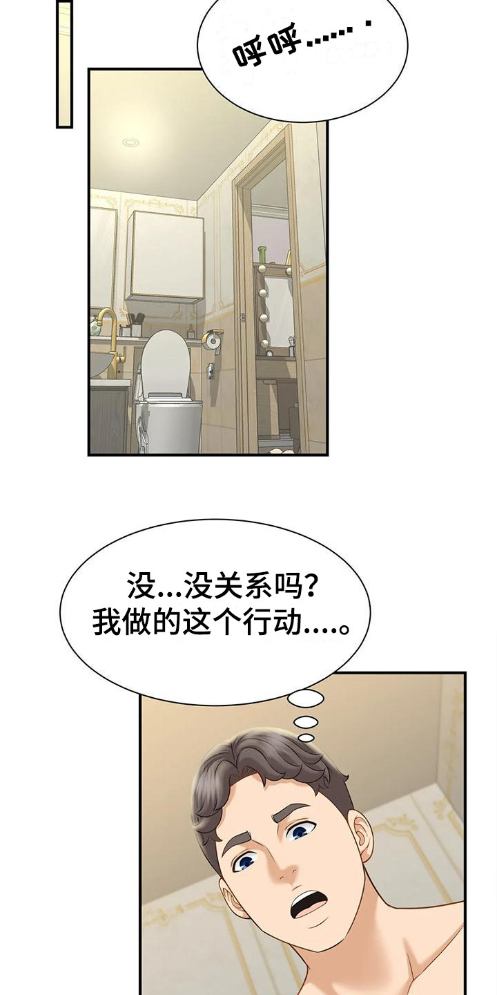 《狩猎时刻》漫画最新章节第15章：不省人事免费下拉式在线观看章节第【19】张图片