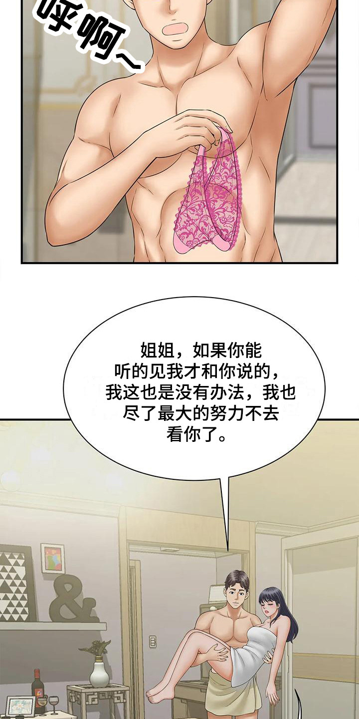 《狩猎时刻》漫画最新章节第15章：不省人事免费下拉式在线观看章节第【6】张图片