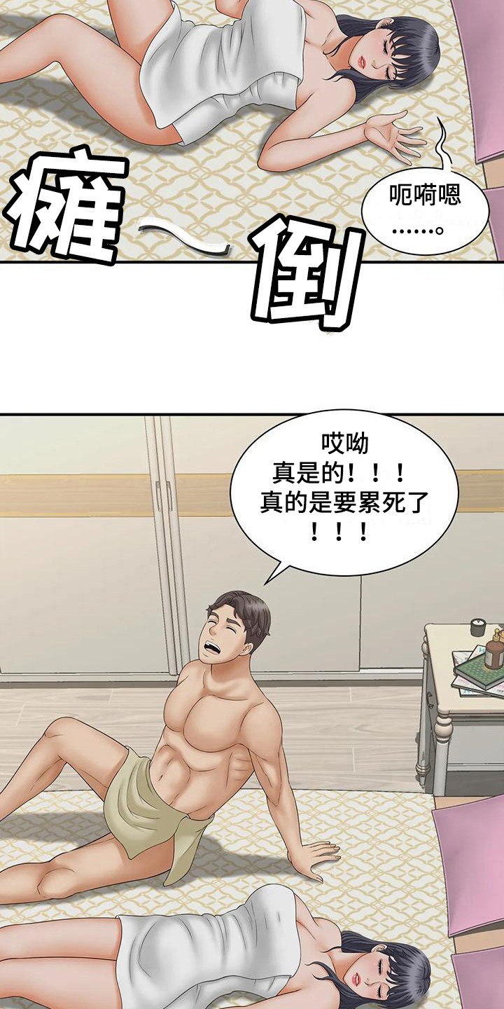 《狩猎时刻》漫画最新章节第15章：不省人事免费下拉式在线观看章节第【4】张图片