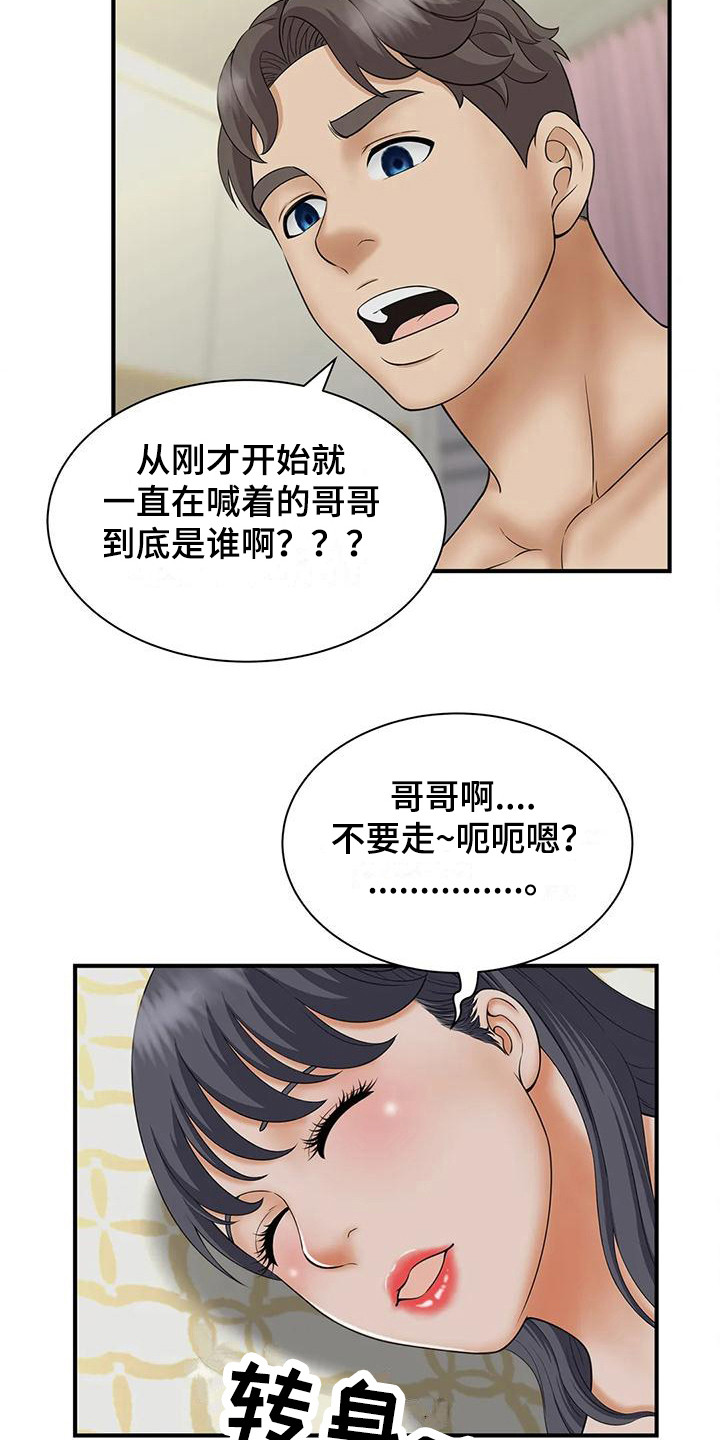 《狩猎时刻》漫画最新章节第15章：不省人事免费下拉式在线观看章节第【2】张图片