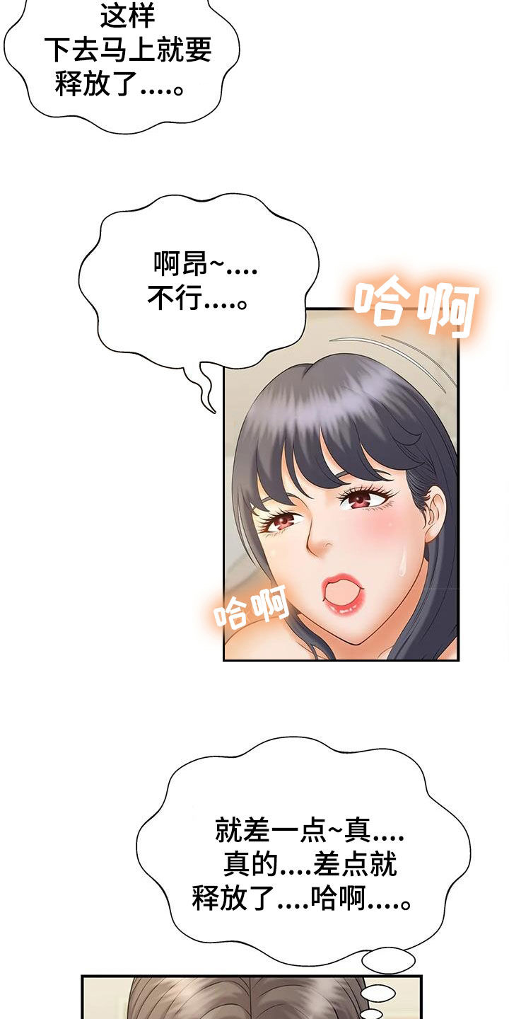 《狩猎时刻》漫画最新章节第17章：没办法停止免费下拉式在线观看章节第【11】张图片