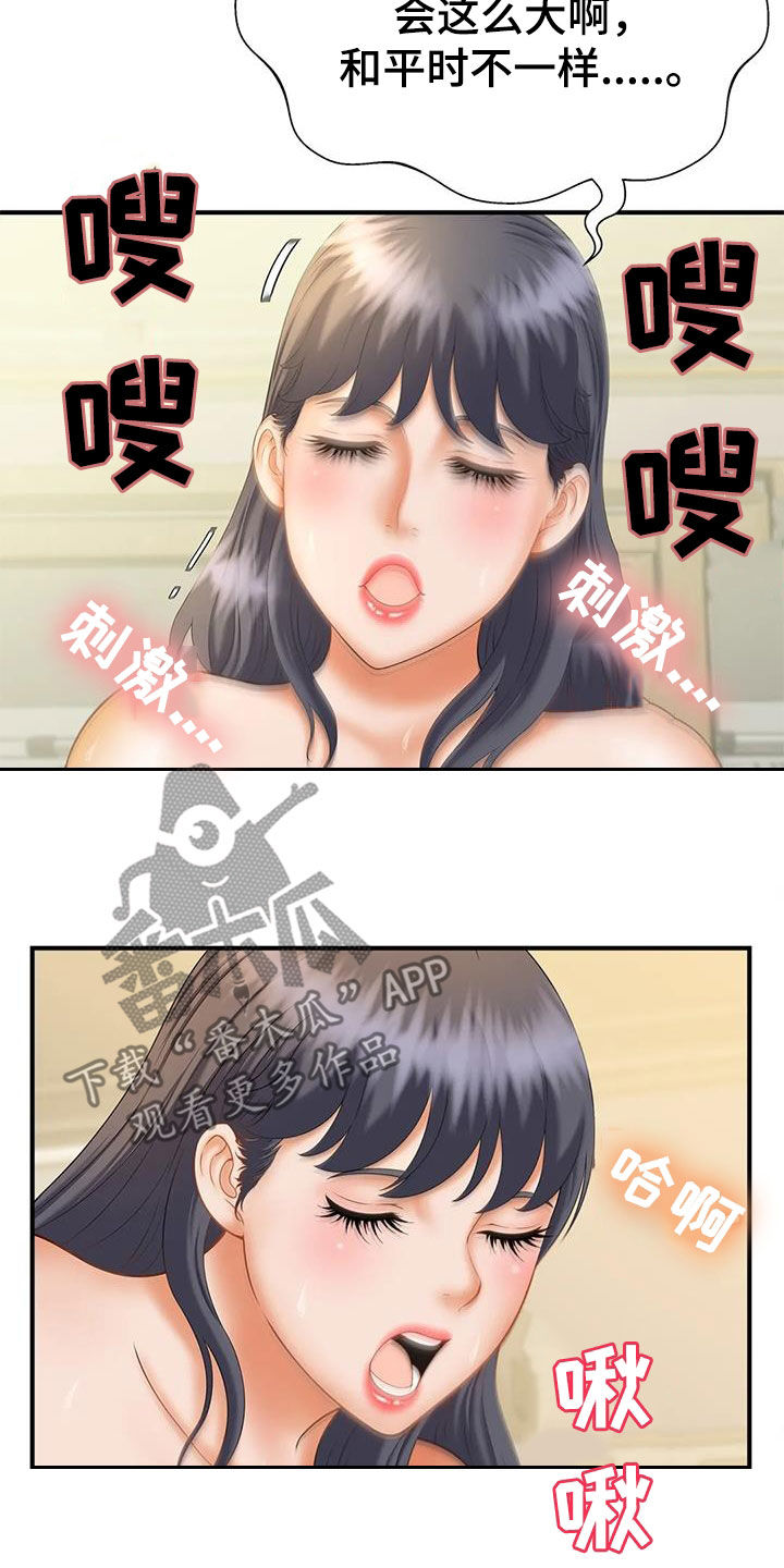 《狩猎时刻》漫画最新章节第17章：没办法停止免费下拉式在线观看章节第【7】张图片