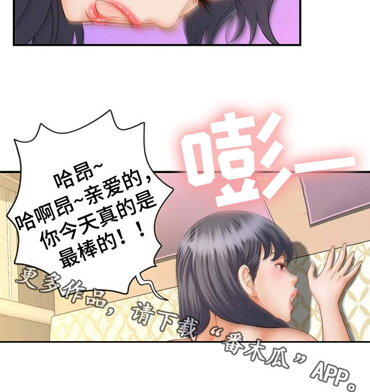 《狩猎时刻》漫画最新章节第17章：没办法停止免费下拉式在线观看章节第【1】张图片