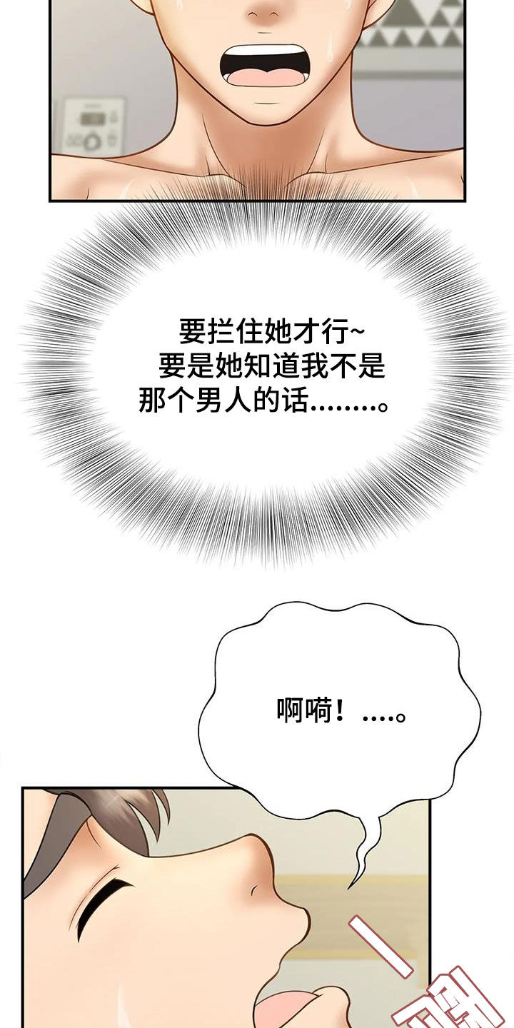 【狩猎时刻】漫画-（第17章：没办法停止）章节漫画下拉式图片-4.jpg