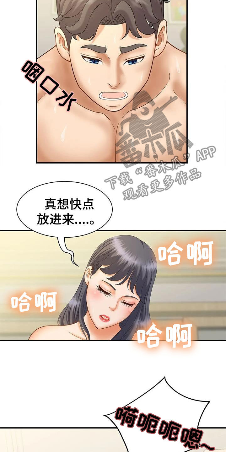 《狩猎时刻》漫画最新章节第17章：没办法停止免费下拉式在线观看章节第【10】张图片