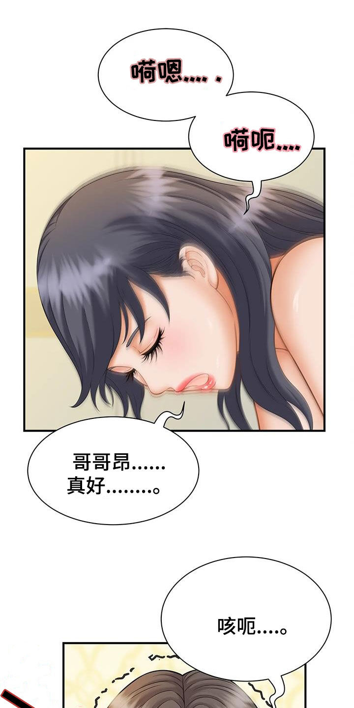 《狩猎时刻》漫画最新章节第17章：没办法停止免费下拉式在线观看章节第【6】张图片