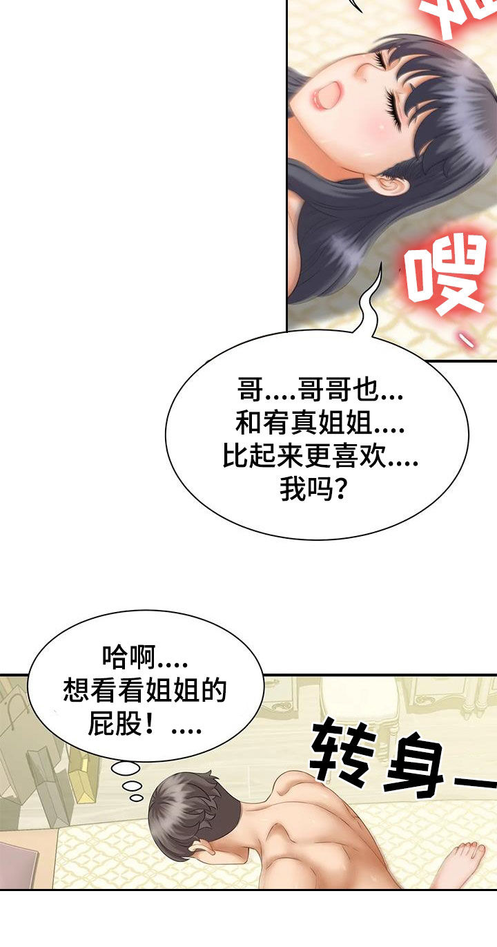 《狩猎时刻》漫画最新章节第17章：没办法停止免费下拉式在线观看章节第【3】张图片