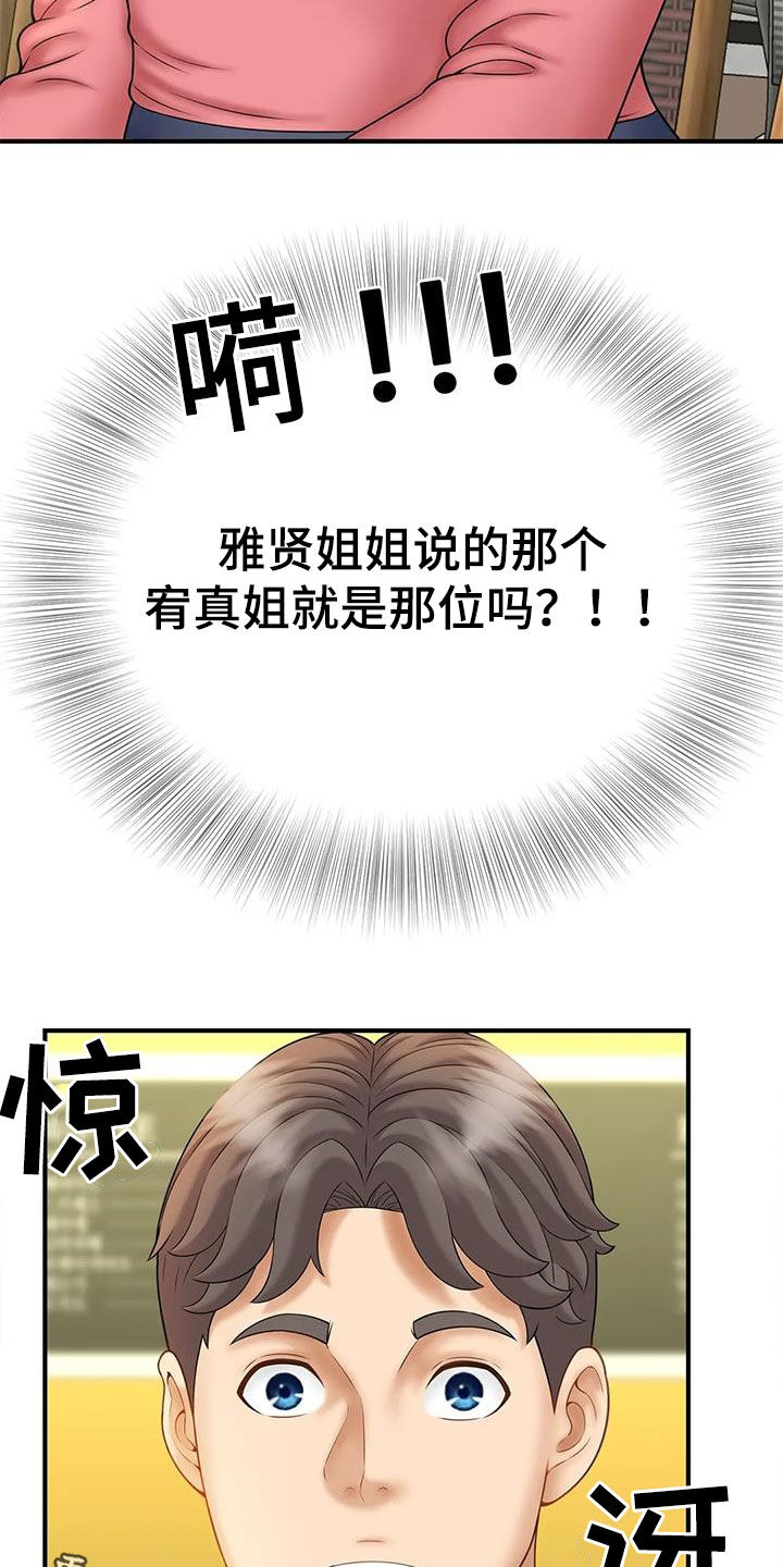 《狩猎时刻》漫画最新章节第18章：若无其事免费下拉式在线观看章节第【2】张图片