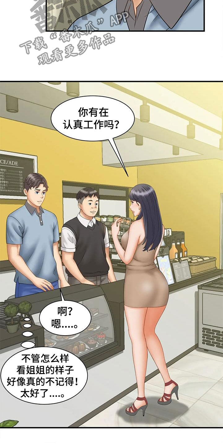 《狩猎时刻》漫画最新章节第18章：若无其事免费下拉式在线观看章节第【5】张图片