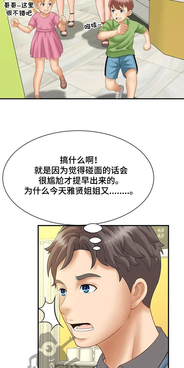 《狩猎时刻》漫画最新章节第18章：若无其事免费下拉式在线观看章节第【6】张图片