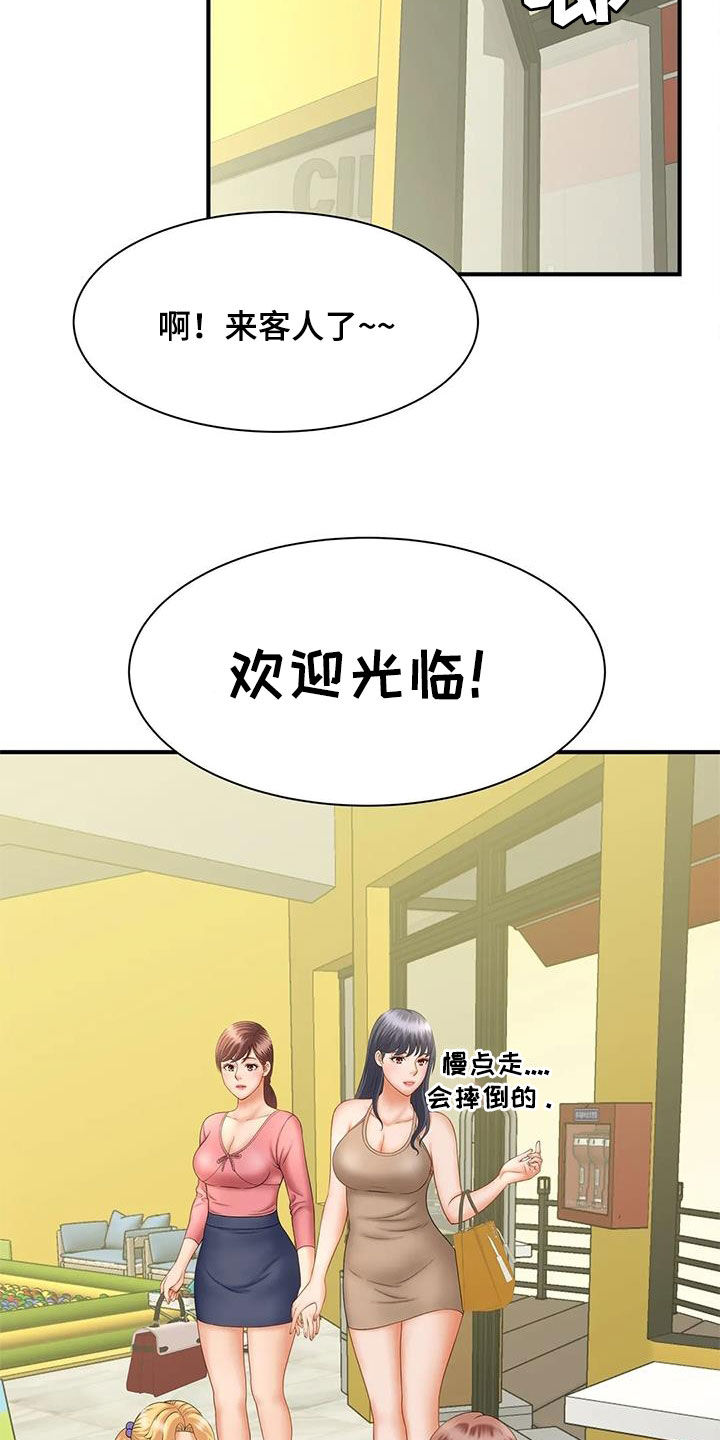 《狩猎时刻》漫画最新章节第18章：若无其事免费下拉式在线观看章节第【7】张图片