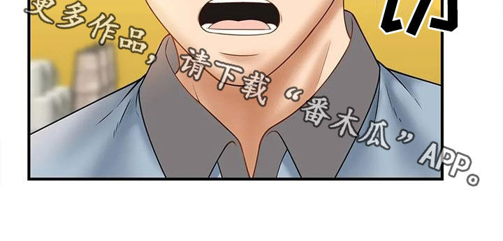 《狩猎时刻》漫画最新章节第18章：若无其事免费下拉式在线观看章节第【1】张图片