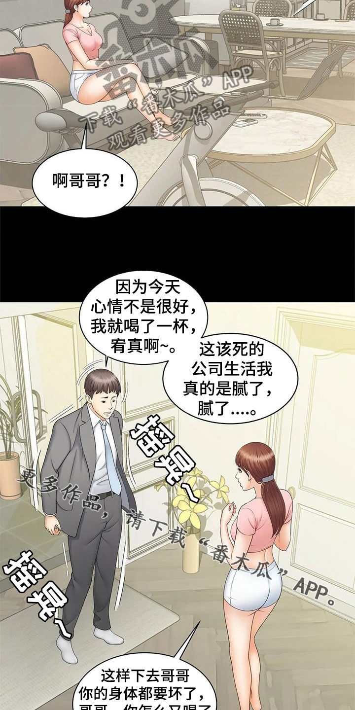 《狩猎时刻》漫画最新章节第19章：不记得了免费下拉式在线观看章节第【2】张图片