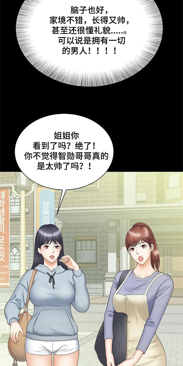 《狩猎时刻》漫画最新章节第19章：不记得了免费下拉式在线观看章节第【6】张图片