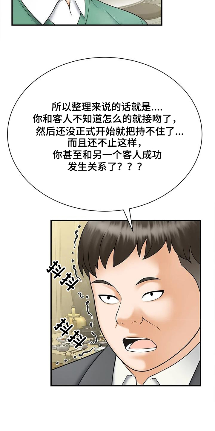 《狩猎时刻》漫画最新章节第20章：奖金免费下拉式在线观看章节第【7】张图片