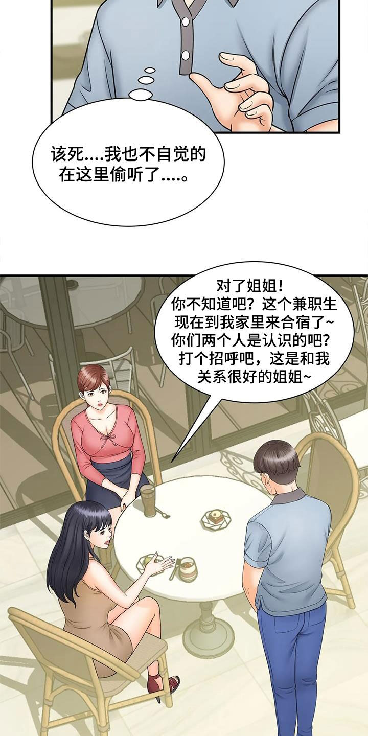 《狩猎时刻》漫画最新章节第20章：奖金免费下拉式在线观看章节第【19】张图片