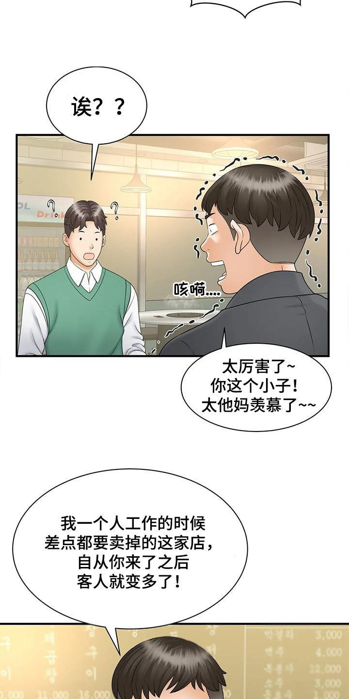 《狩猎时刻》漫画最新章节第20章：奖金免费下拉式在线观看章节第【4】张图片