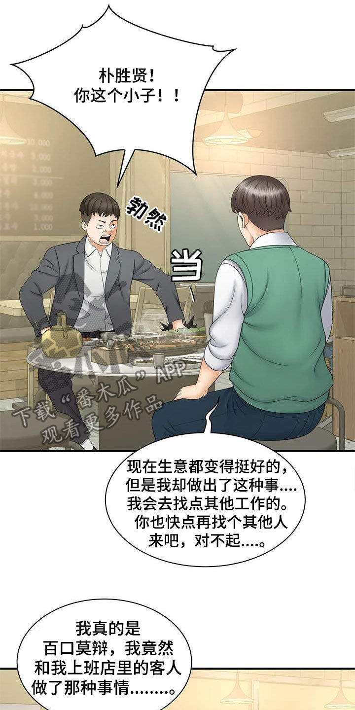 《狩猎时刻》漫画最新章节第20章：奖金免费下拉式在线观看章节第【6】张图片