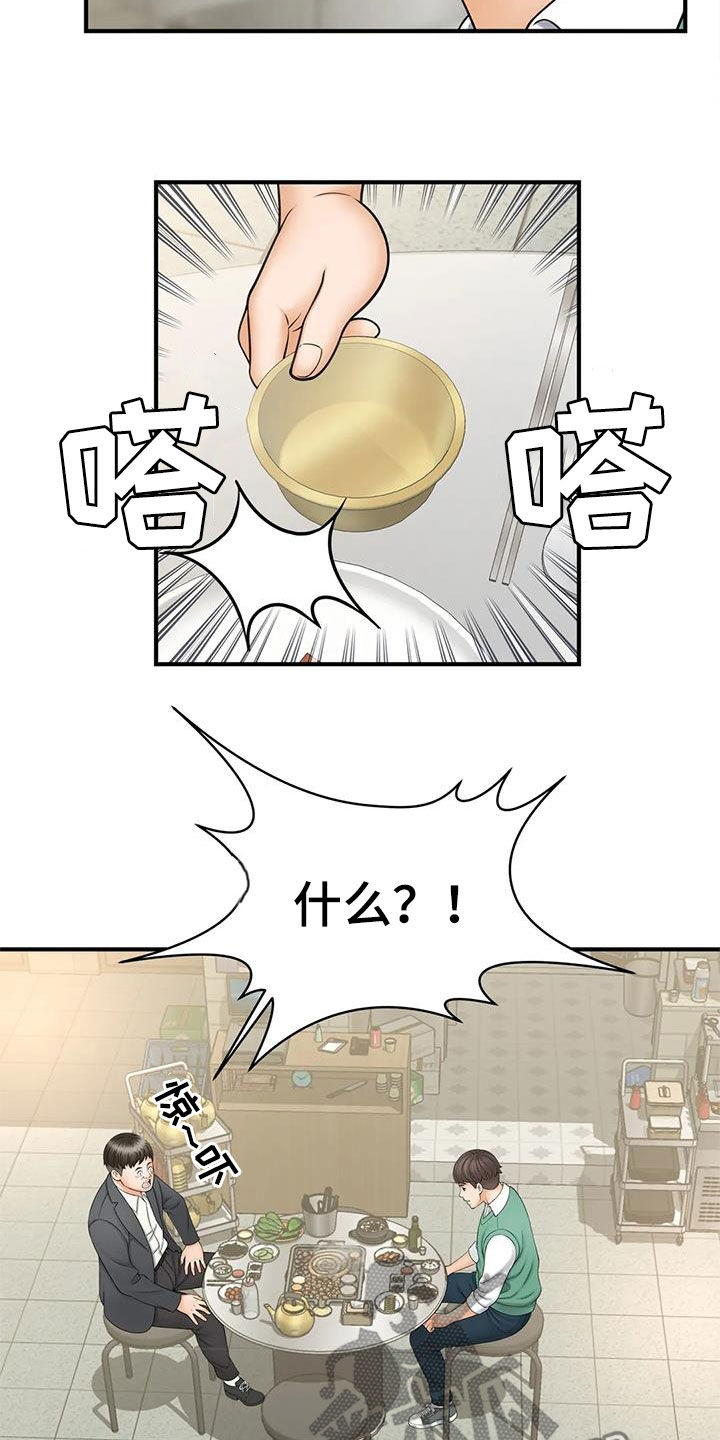 《狩猎时刻》漫画最新章节第20章：奖金免费下拉式在线观看章节第【9】张图片