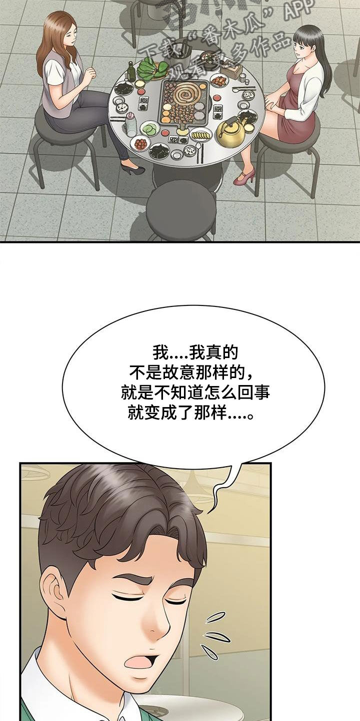 《狩猎时刻》漫画最新章节第20章：奖金免费下拉式在线观看章节第【8】张图片