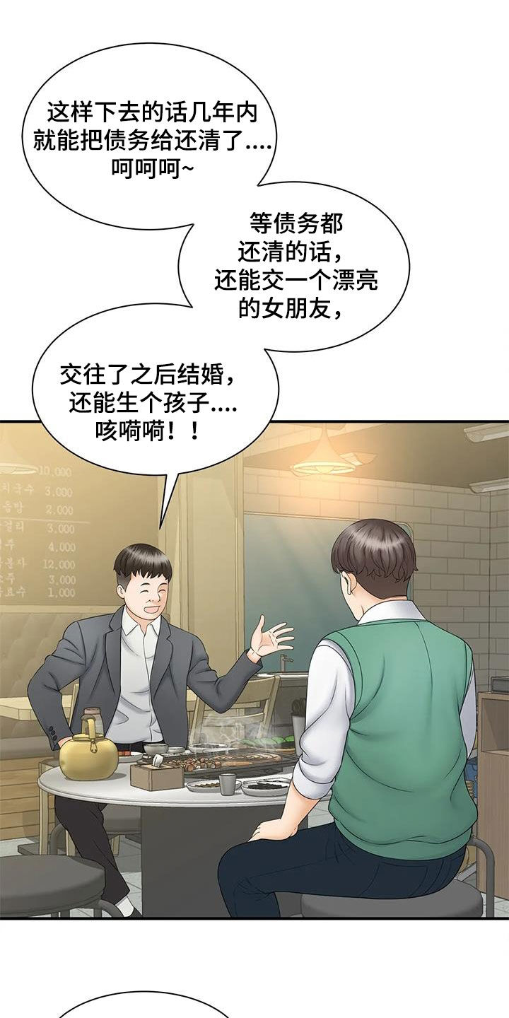 《狩猎时刻》漫画最新章节第20章：奖金免费下拉式在线观看章节第【12】张图片