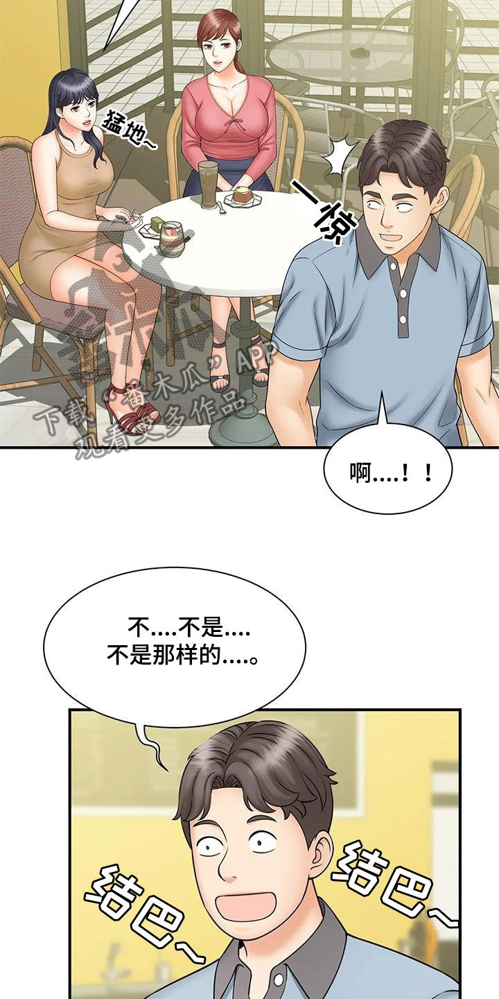 《狩猎时刻》漫画最新章节第20章：奖金免费下拉式在线观看章节第【20】张图片