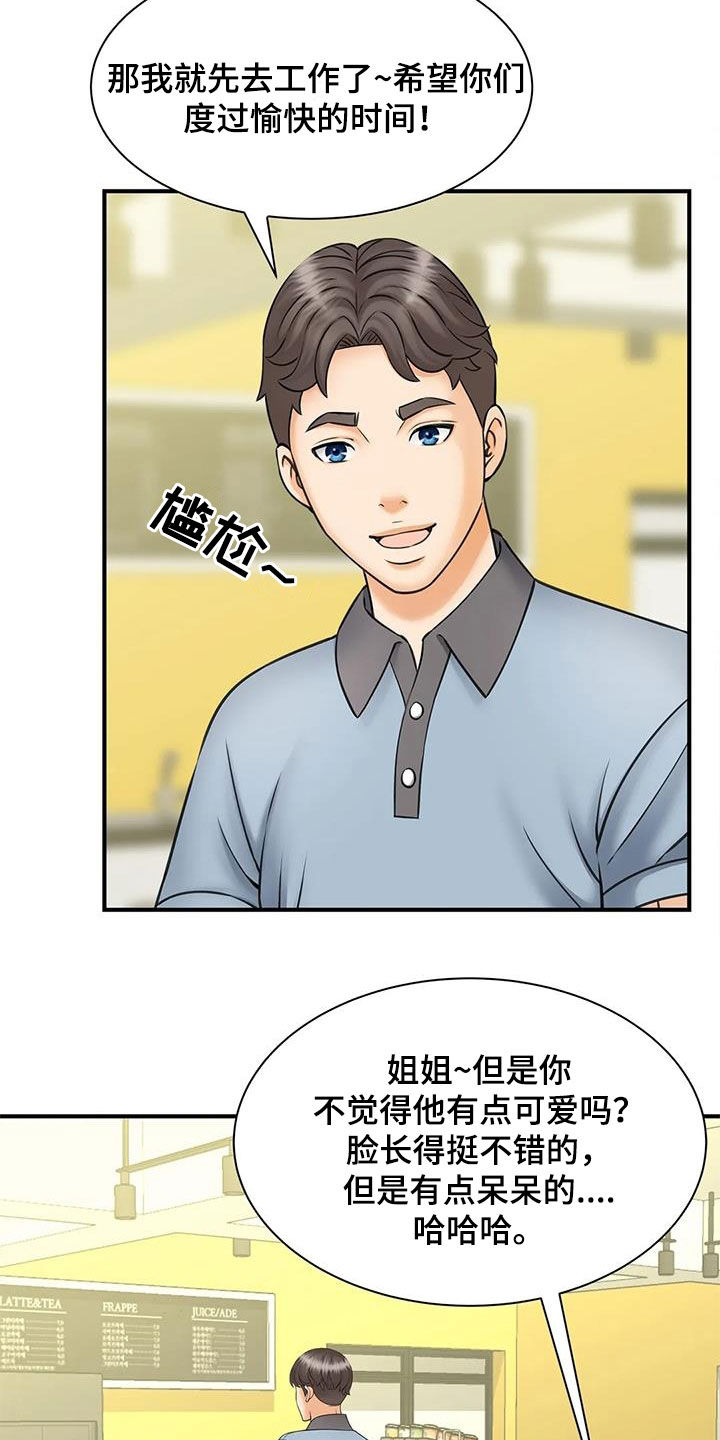 《狩猎时刻》漫画最新章节第20章：奖金免费下拉式在线观看章节第【17】张图片