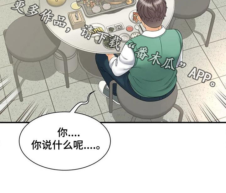 《狩猎时刻》漫画最新章节第20章：奖金免费下拉式在线观看章节第【1】张图片