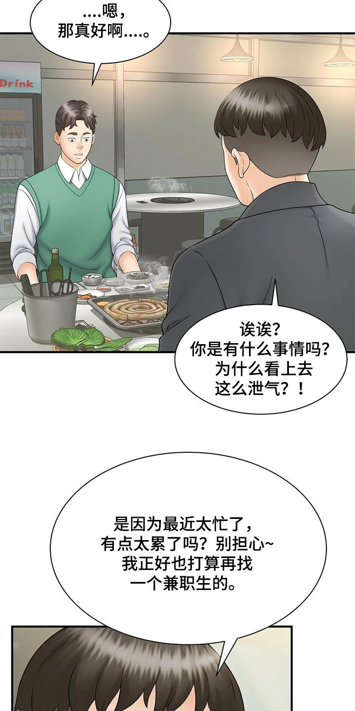 《狩猎时刻》漫画最新章节第20章：奖金免费下拉式在线观看章节第【11】张图片