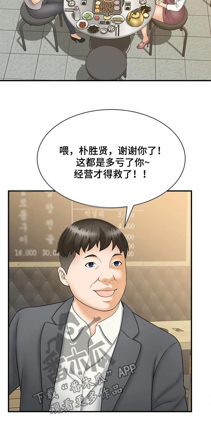 《狩猎时刻》漫画最新章节第20章：奖金免费下拉式在线观看章节第【13】张图片