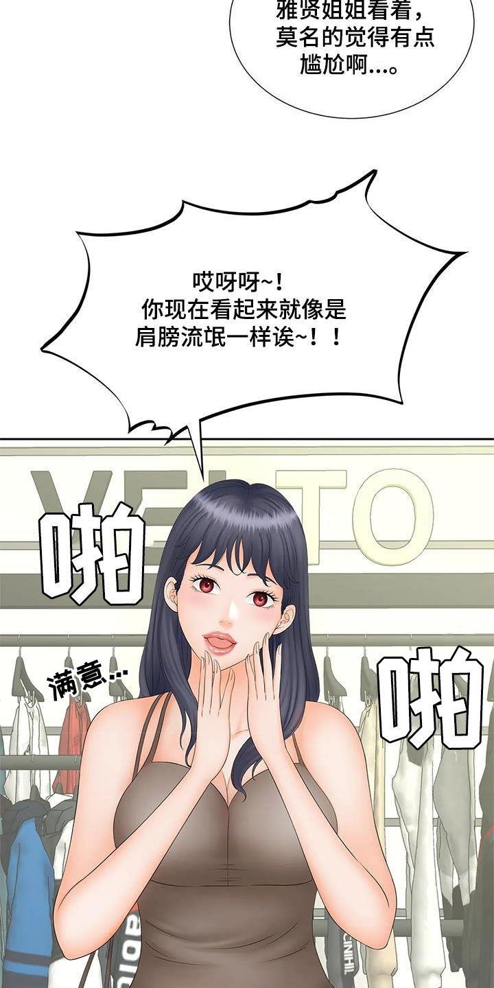 《狩猎时刻》漫画最新章节第21章：偶遇免费下拉式在线观看章节第【20】张图片