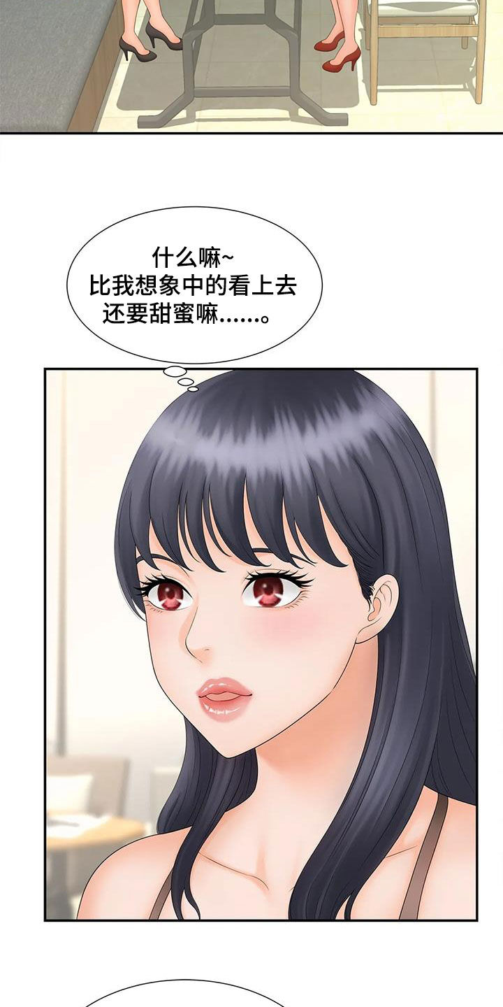 《狩猎时刻》漫画最新章节第21章：偶遇免费下拉式在线观看章节第【12】张图片