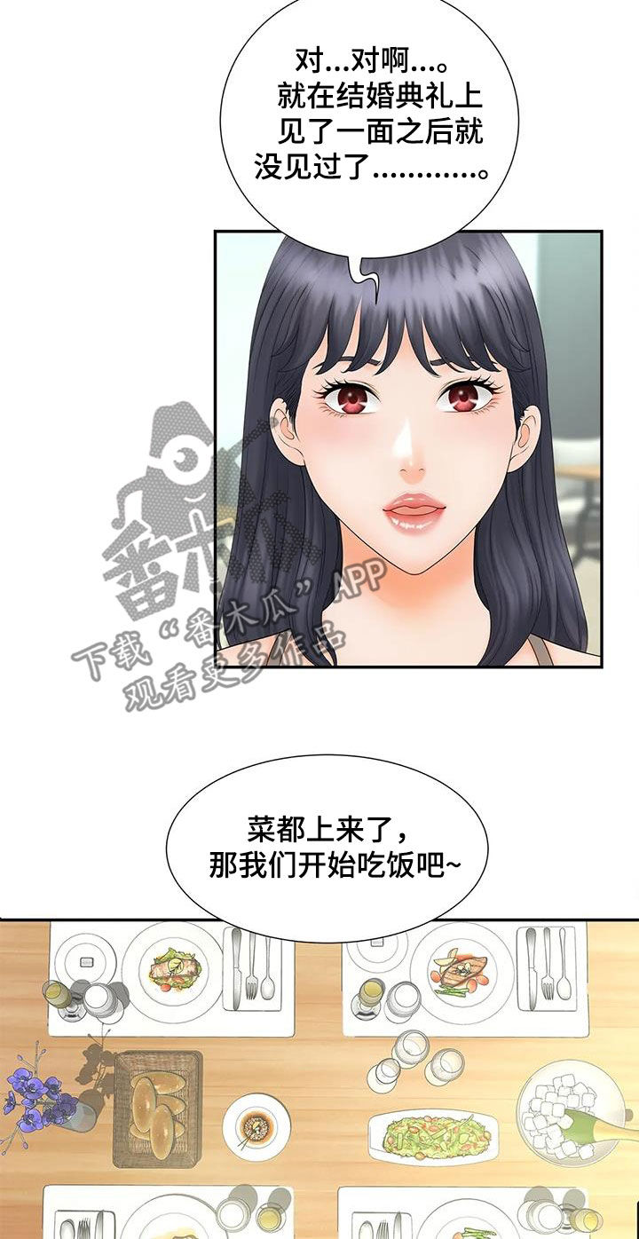 《狩猎时刻》漫画最新章节第21章：偶遇免费下拉式在线观看章节第【7】张图片