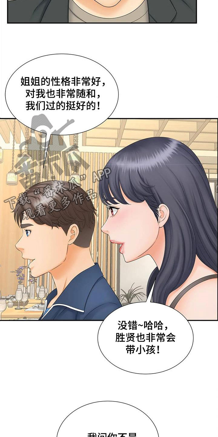 《狩猎时刻》漫画最新章节第21章：偶遇免费下拉式在线观看章节第【3】张图片