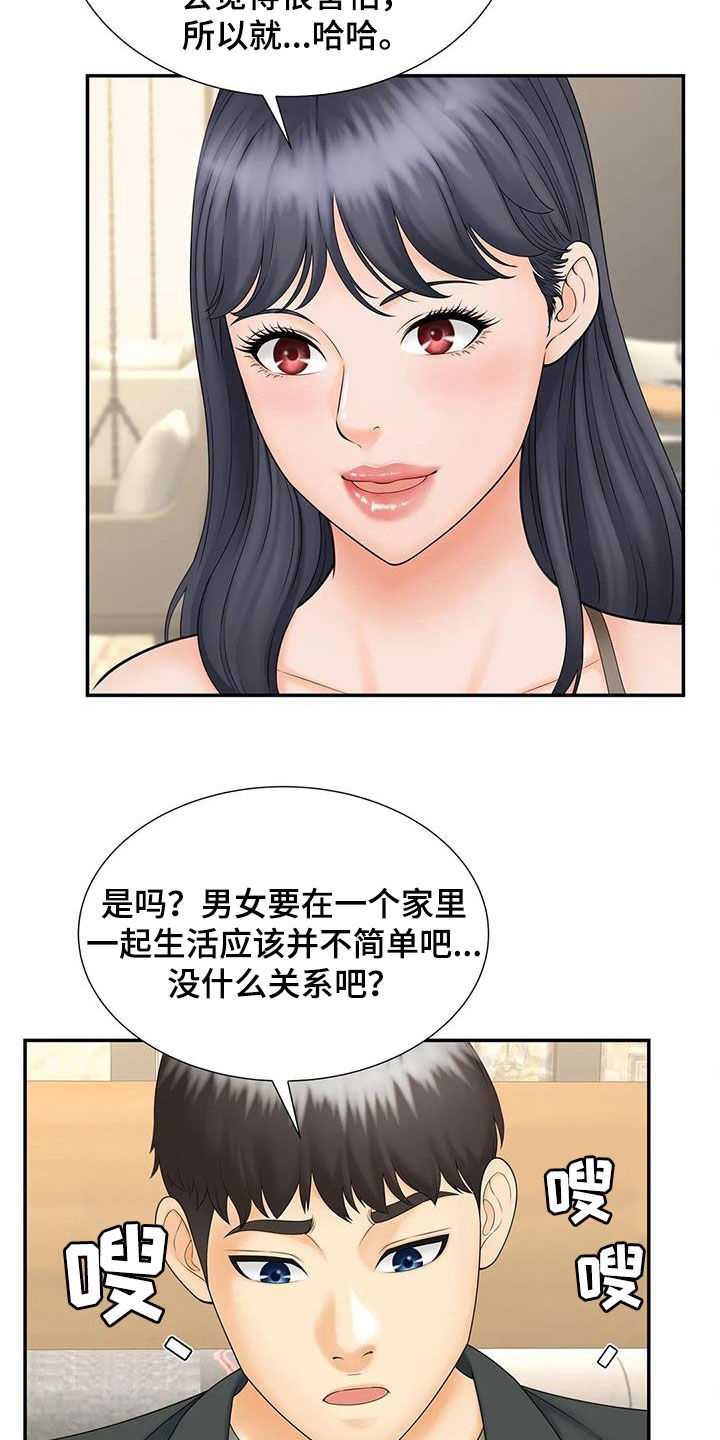 《狩猎时刻》漫画最新章节第21章：偶遇免费下拉式在线观看章节第【4】张图片