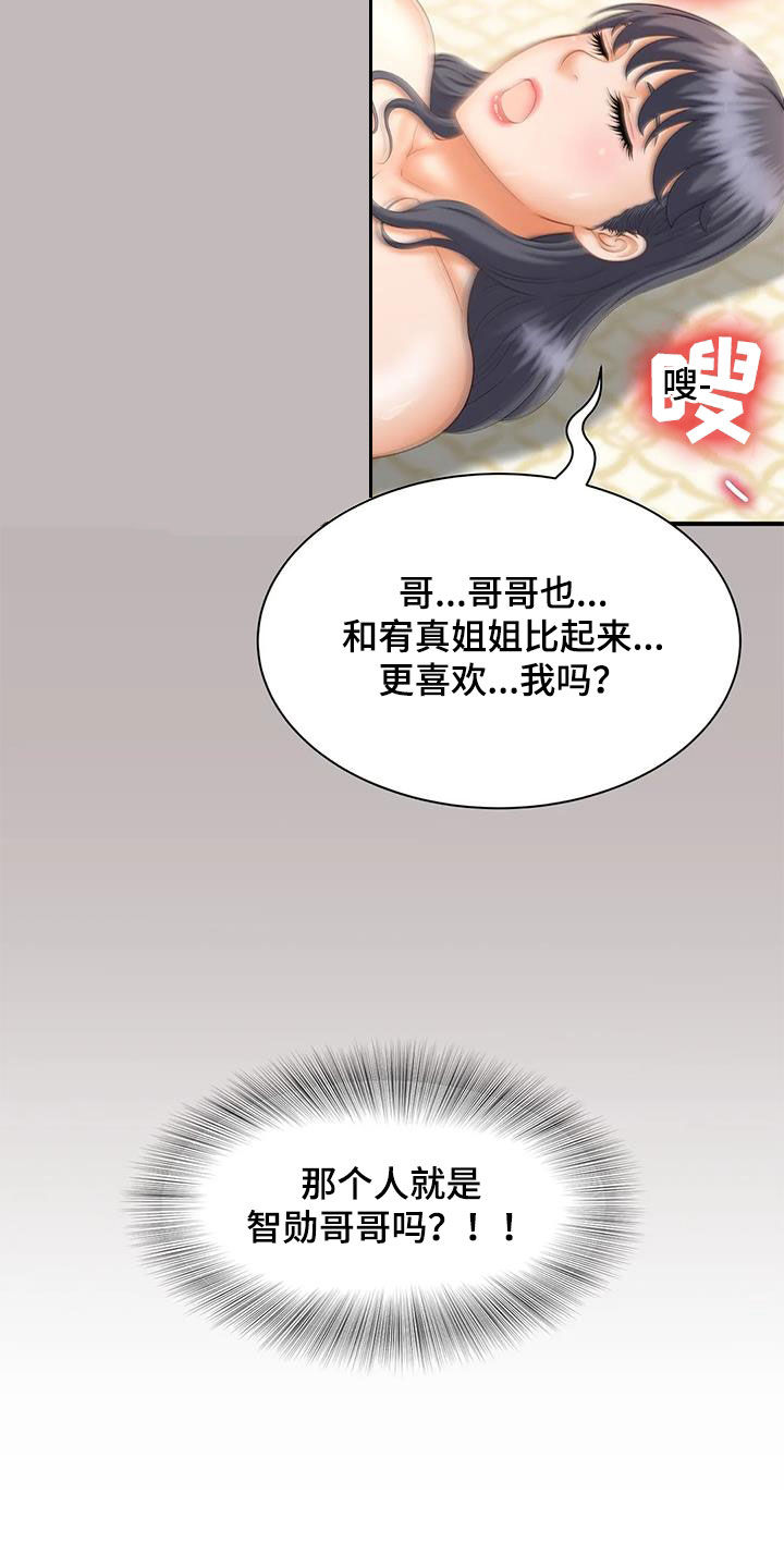 《狩猎时刻》漫画最新章节第21章：偶遇免费下拉式在线观看章节第【14】张图片