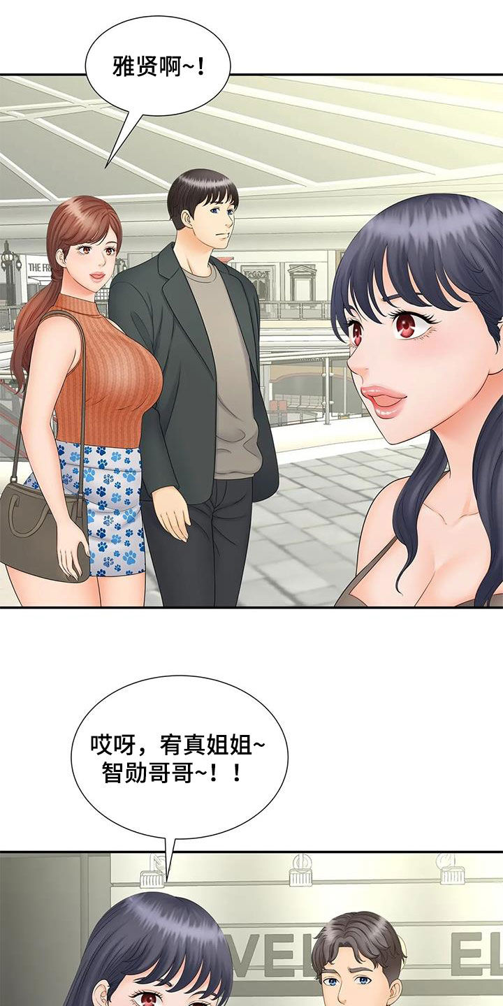 《狩猎时刻》漫画最新章节第21章：偶遇免费下拉式在线观看章节第【16】张图片