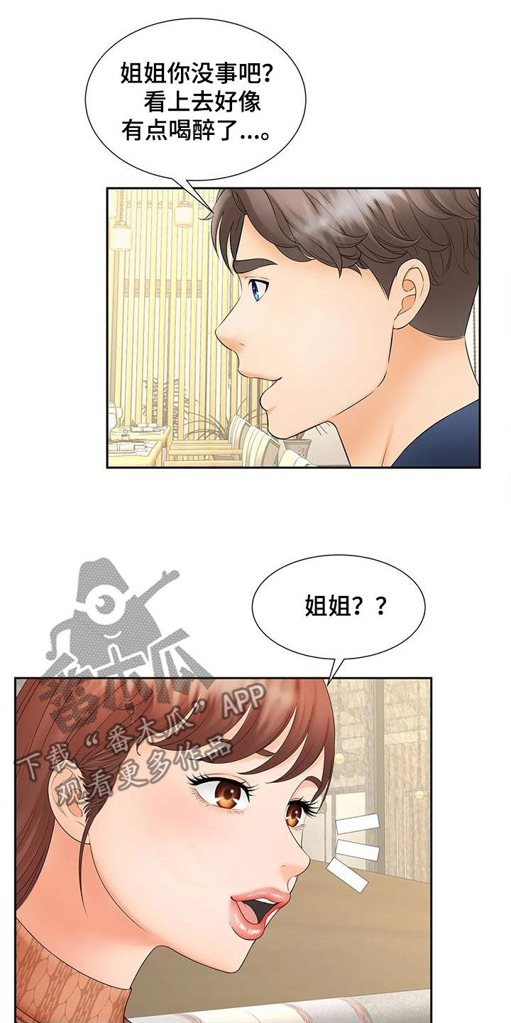 《狩猎时刻》漫画最新章节第22章：独处免费下拉式在线观看章节第【6】张图片