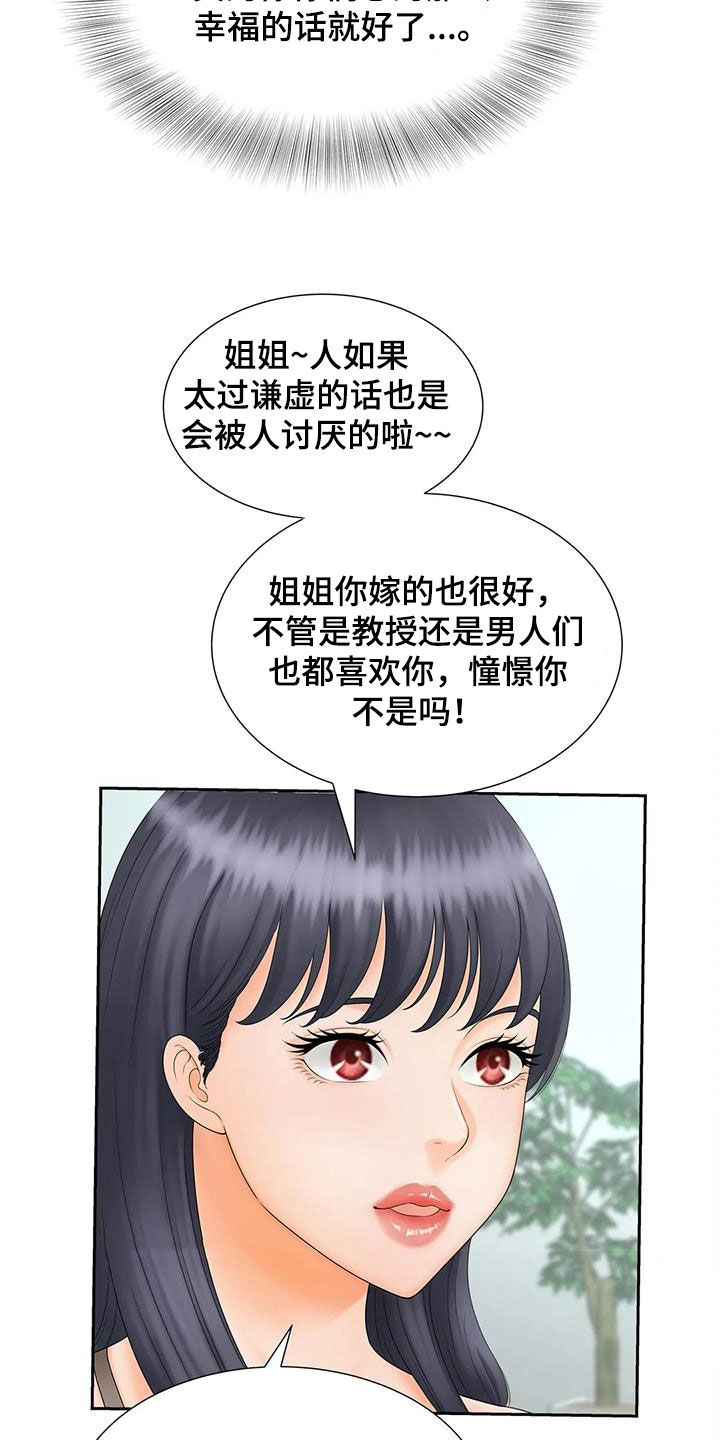 《狩猎时刻》漫画最新章节第22章：独处免费下拉式在线观看章节第【18】张图片