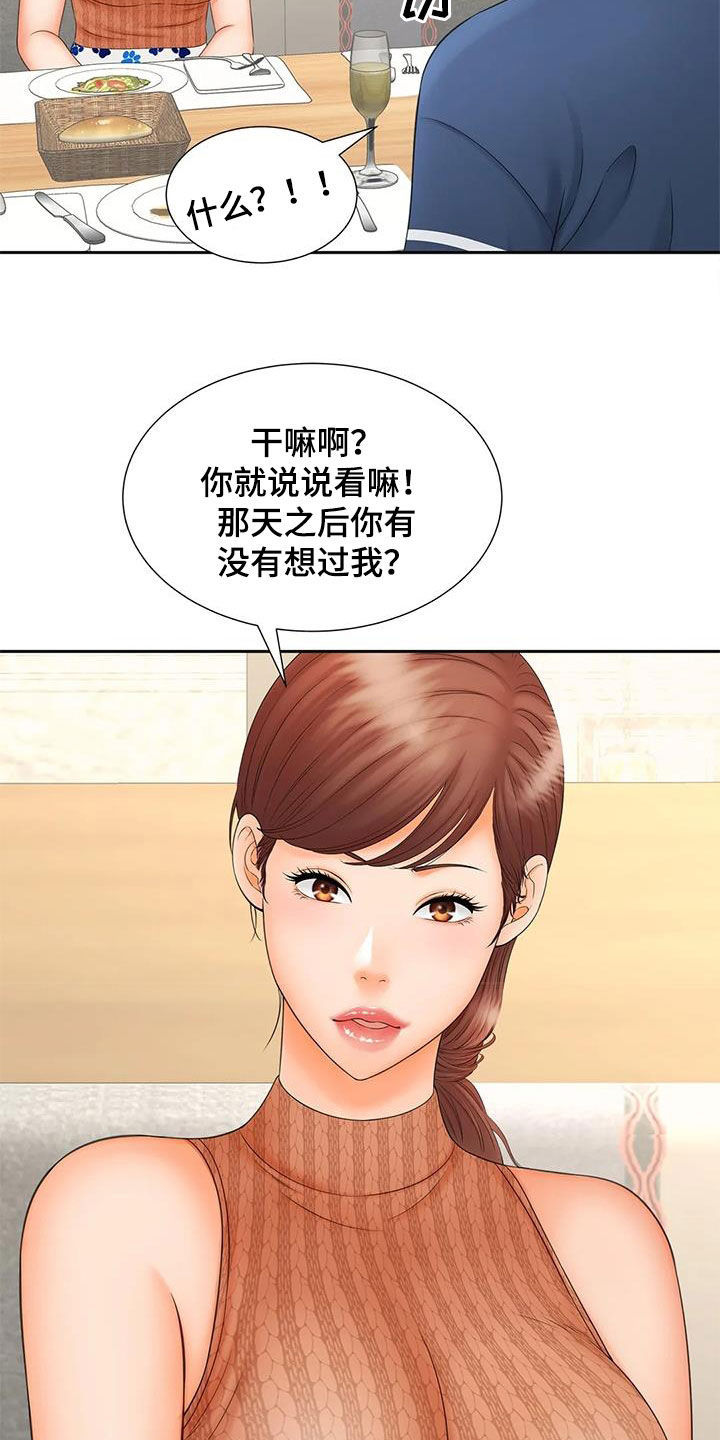 《狩猎时刻》漫画最新章节第22章：独处免费下拉式在线观看章节第【3】张图片