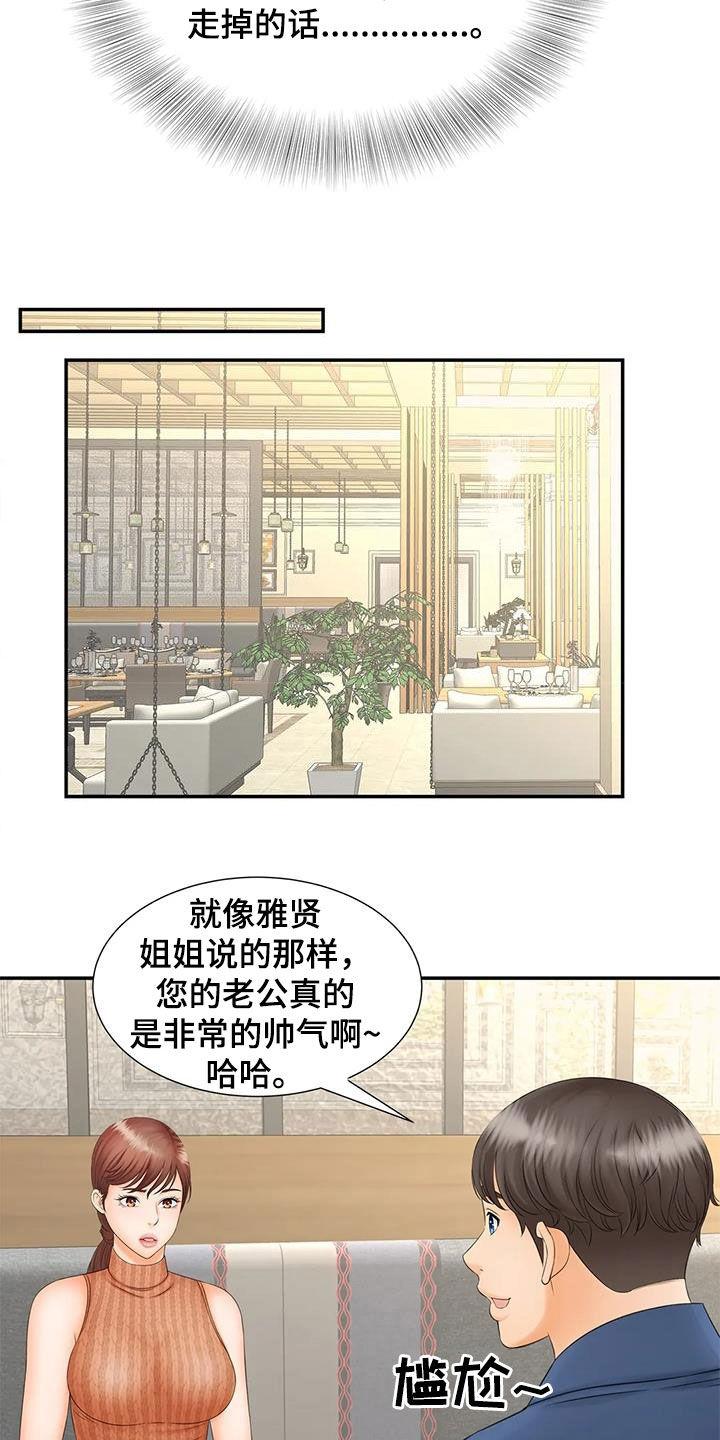 《狩猎时刻》漫画最新章节第22章：独处免费下拉式在线观看章节第【13】张图片