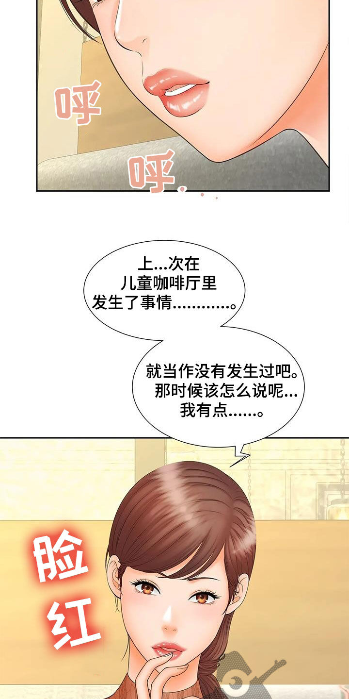 《狩猎时刻》漫画最新章节第22章：独处免费下拉式在线观看章节第【9】张图片