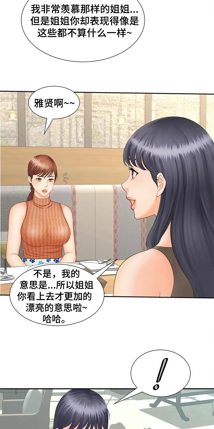 《狩猎时刻》漫画最新章节第22章：独处免费下拉式在线观看章节第【17】张图片