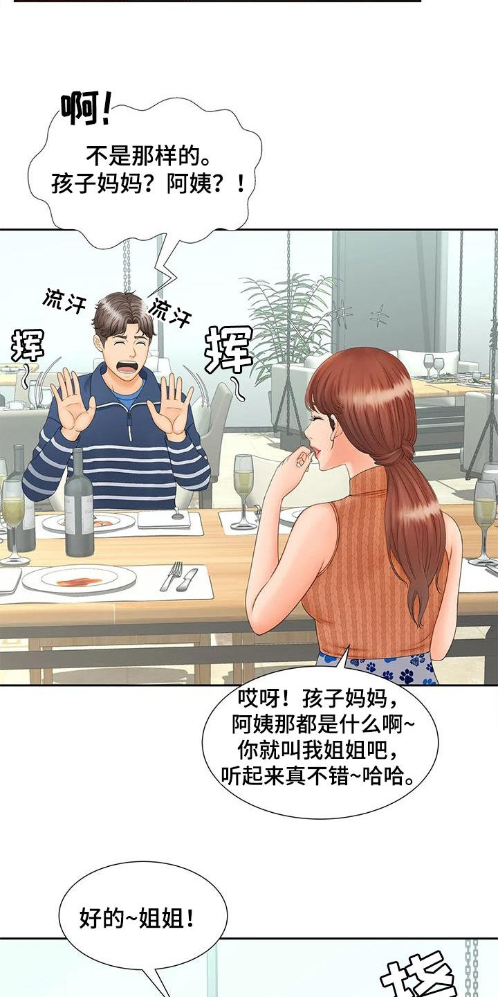 《狩猎时刻》漫画最新章节第22章：独处免费下拉式在线观看章节第【5】张图片