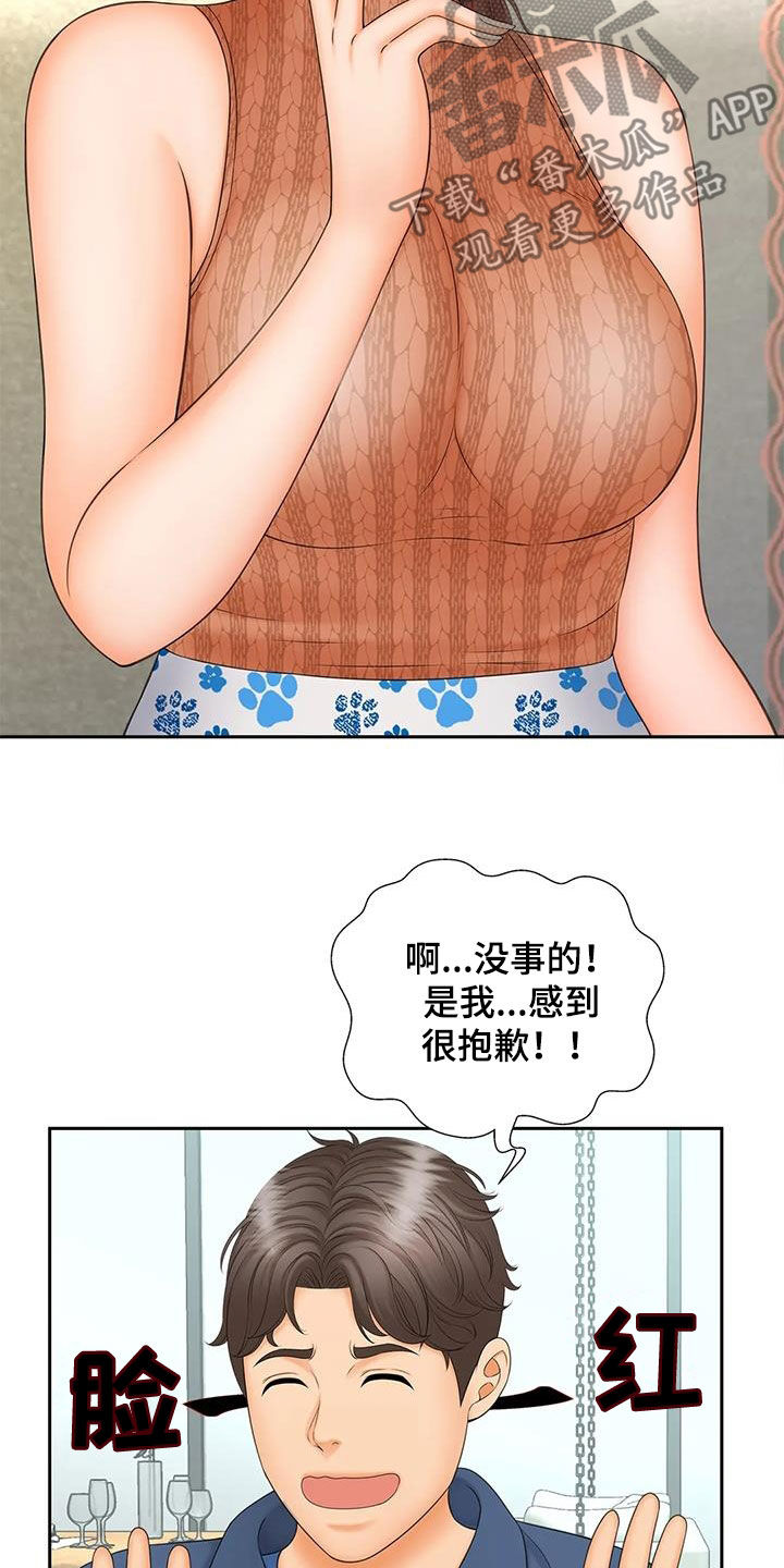 《狩猎时刻》漫画最新章节第22章：独处免费下拉式在线观看章节第【8】张图片