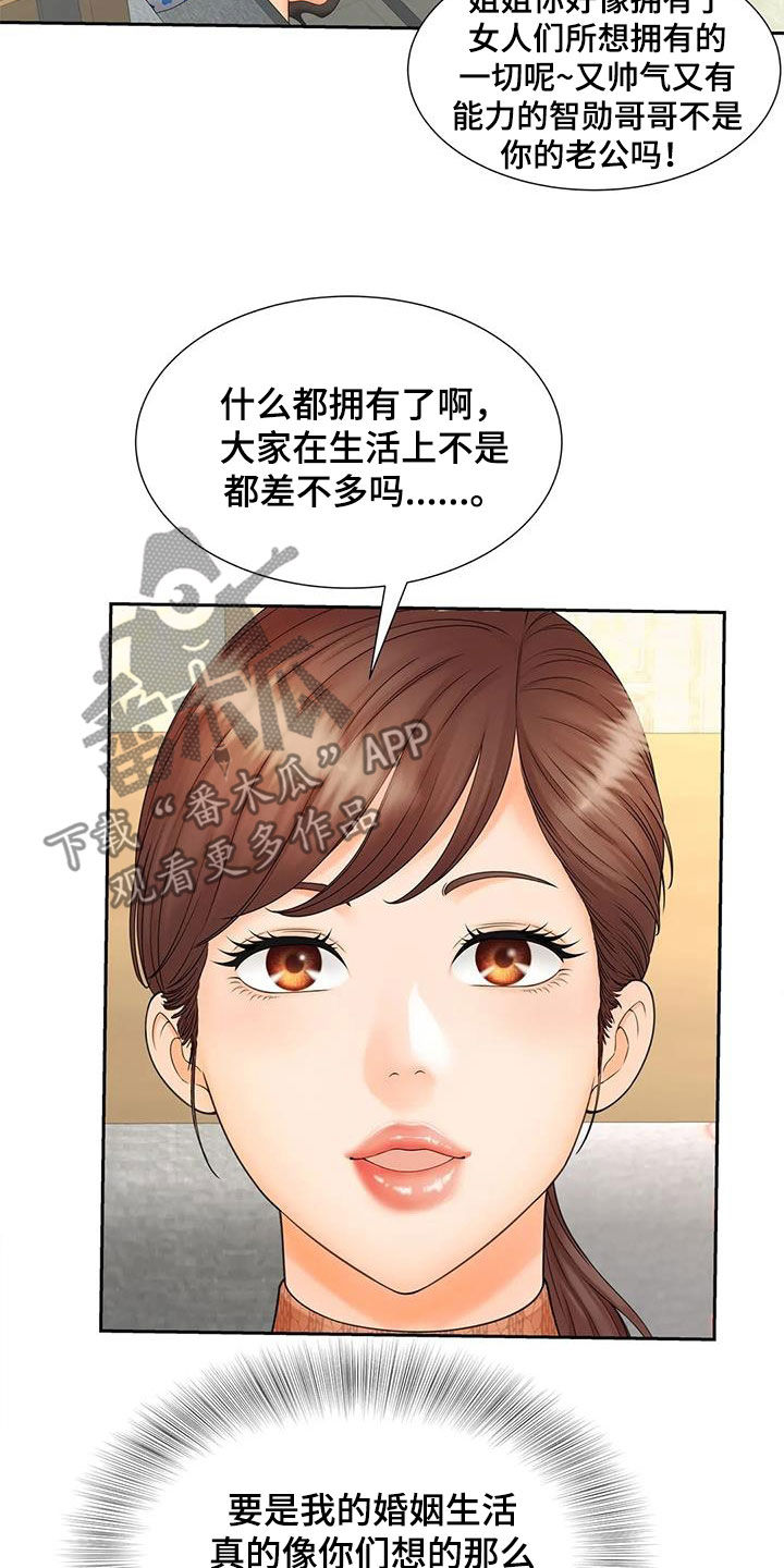 《狩猎时刻》漫画最新章节第22章：独处免费下拉式在线观看章节第【19】张图片