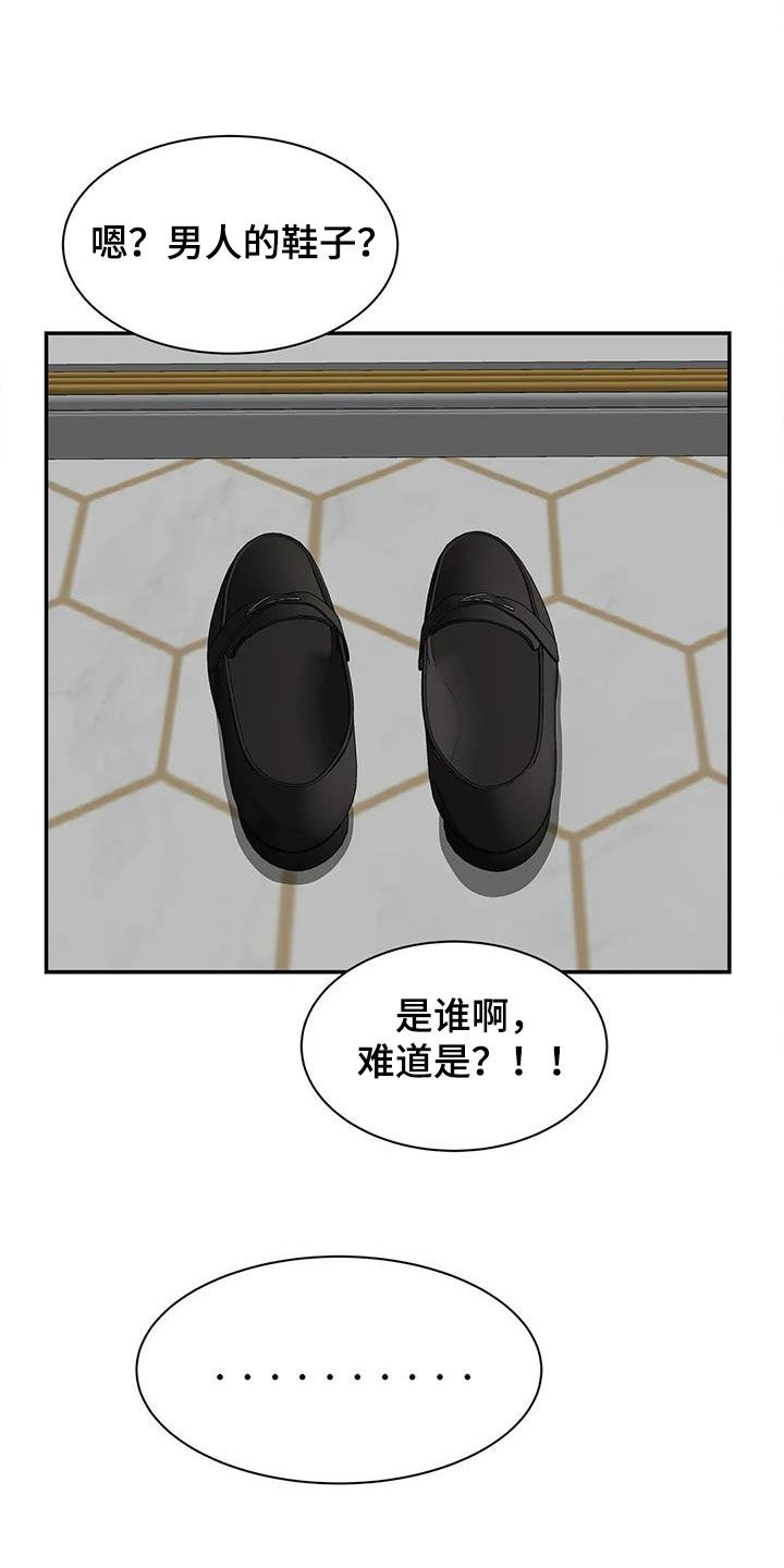 《狩猎时刻》漫画最新章节第23章：撞见免费下拉式在线观看章节第【11】张图片