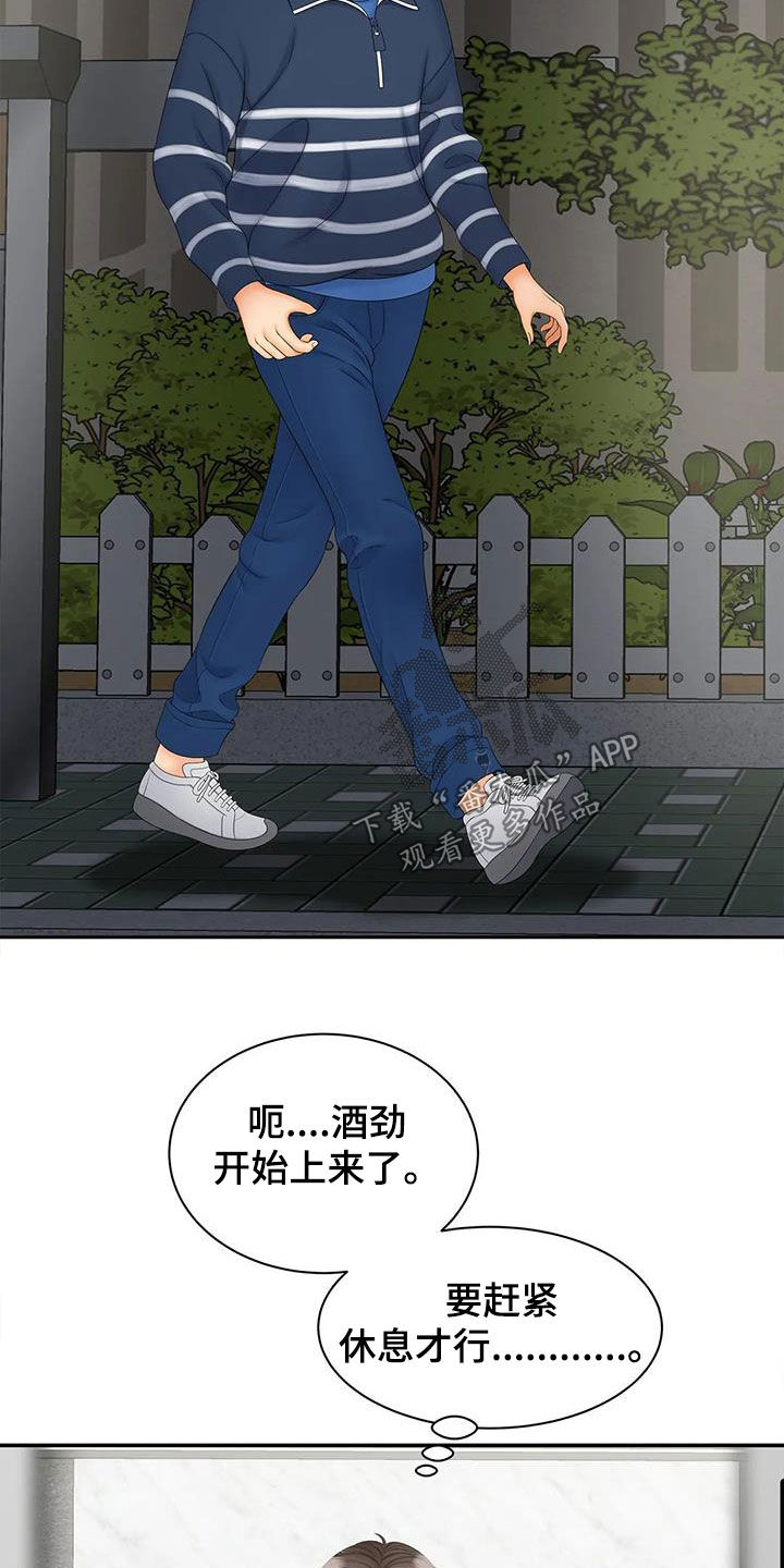 《狩猎时刻》漫画最新章节第23章：撞见免费下拉式在线观看章节第【14】张图片